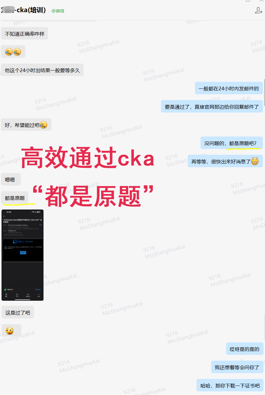 又一位同學高效通過cka，學員反饋“都是原題”